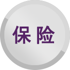 大額保險(xiǎn)