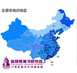 北京地區(qū)暖氣片怎么選擇